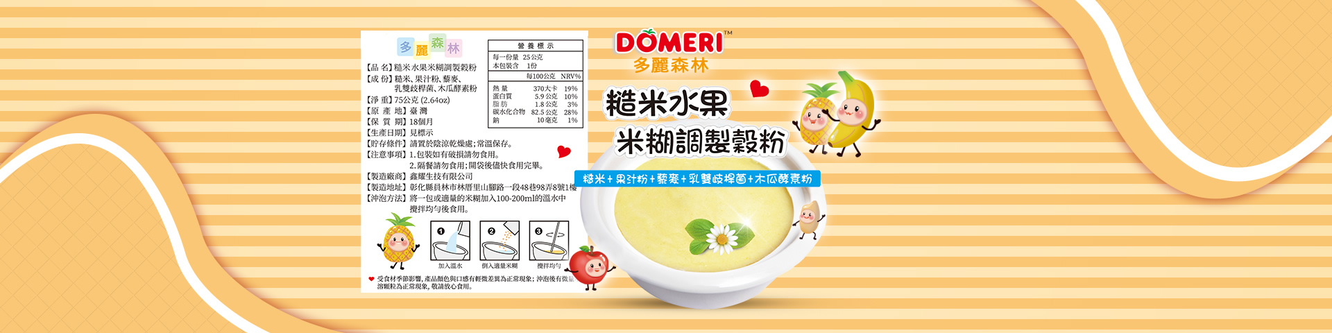 多麗深林 多麗深林